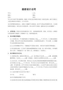 画册设计合同书