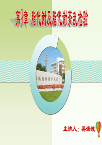 9脂代谢及脂代谢紊乱检验