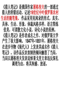 猎人笔记