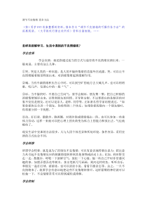 调节不良情绪更多方法