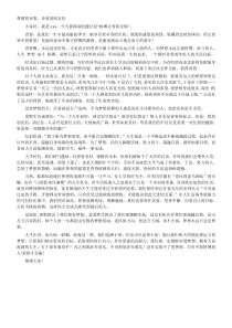 演讲稿：拼搏让青春无悔-y