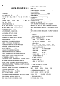 人教版八年级上语文第一单元综合测试卷(含答案)