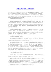 彩票系统工程师人才需求上升