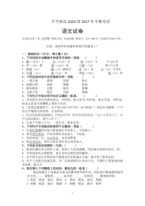 职高高一语文上册期中试卷及答案