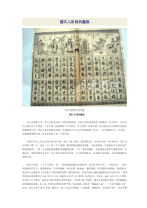 湛江人的姓氏趣谈