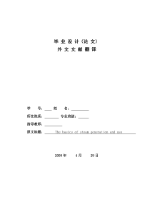 火电厂自动化 电气自动化毕业设计外文翻译