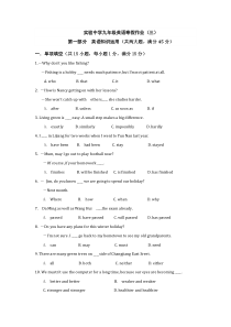 实验中学九年级英语寒假作业