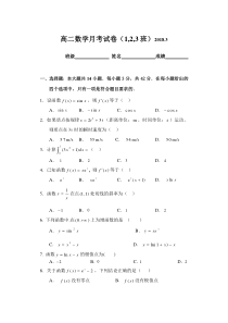 导数测试题