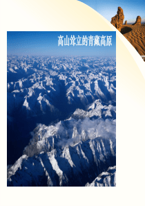营造地表形态的力量(获奖公开课)