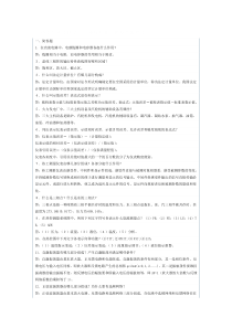 热工仪表及自动化题库