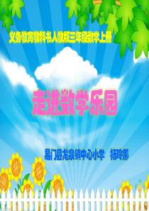 《几分之一》课件