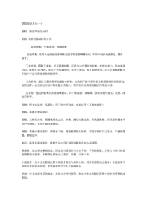 烘焙知识大全(一)新手必备