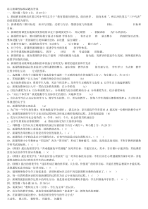 语文新课程标准试题及答案