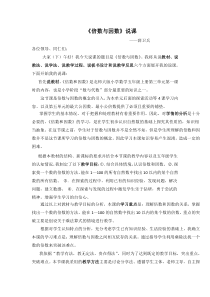 北师大版五年级数学上册倍数与因数说课稿