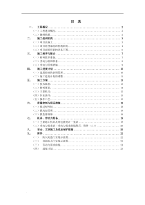 防盗门安装方案