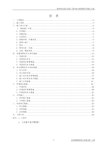箱梁贝雷梁支架现浇施工方案(钢支撑、满堂钢管支架)6.15