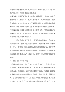 教师批评与自我批评