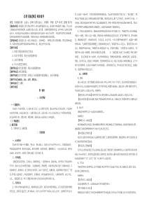 名著导读镜花缘