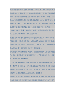 腊八粥-沈从文