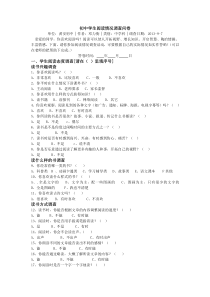 阅读情况调查问卷