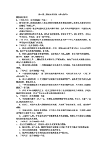 高中语文基础知识试题及答案