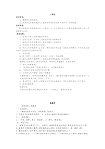 折纸教案