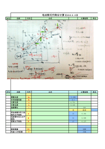 过盈配合传递扭矩及装配压装力计算公式