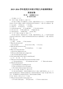 武汉市2016年九年级四月英语调考(word版有答案)