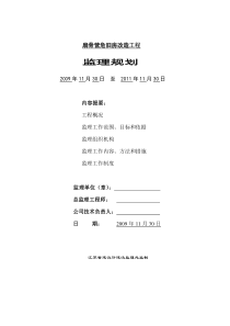 成扇骨营危旧房改造工程03号商住楼