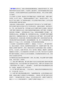 燃气锅炉在停炉后