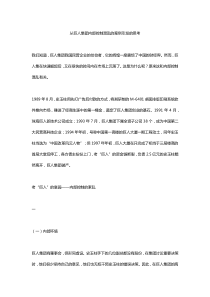 从巨人集团内部控制混乱的案例引发的思考