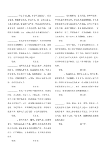 小学生期末班主任评语汇总