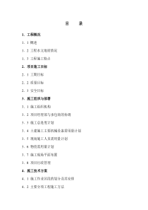 成都水厂施工组织设计