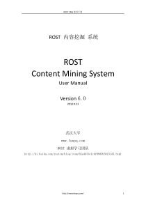 ROST-CM6使用手册