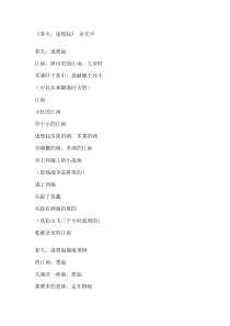 《春天-遂想起》完美解析