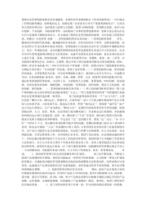 我国企业管理创新案例及其评述摘要