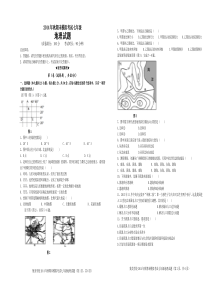 七年级上册地理期末模拟试题