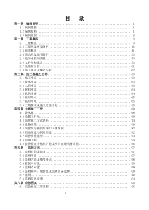 截污工程论证方案