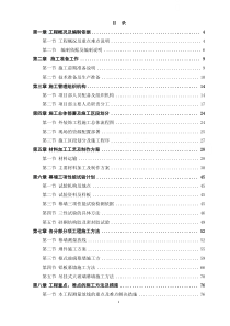 幕墙工程施工组织设计(横明竖隐玻璃幕墙-石材幕墙)