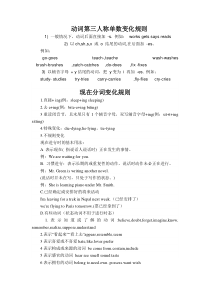 动词第三人称单数变化规则如下