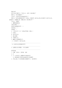 师旷论学阅读答案
