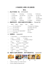 六年级英语上册第三单元测试卷