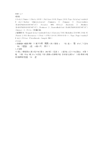 房建基础工程施工方案