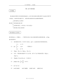 初一数学绝对值典型例题精讲