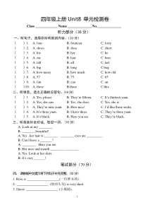 四年级上册英语第八单元检测卷