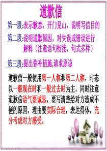 高考英语作文道歉信