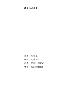 酒文化论文