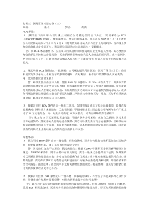 国际贸易与实务(三)