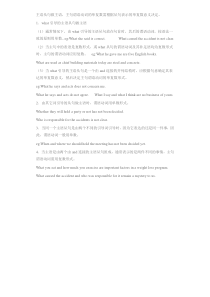 主语从句做主语