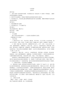 《雷电颂》教案